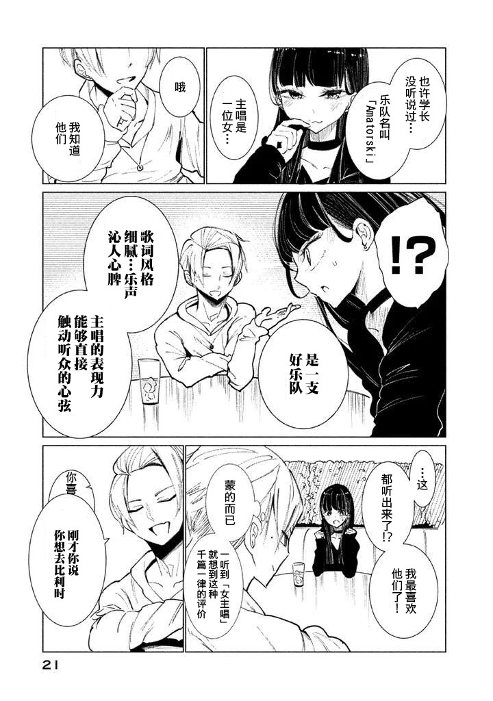 强不知以为知韩漫全集-第01话无删减无遮挡章节图片 