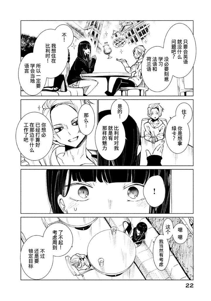 强不知以为知韩漫全集-第01话无删减无遮挡章节图片 