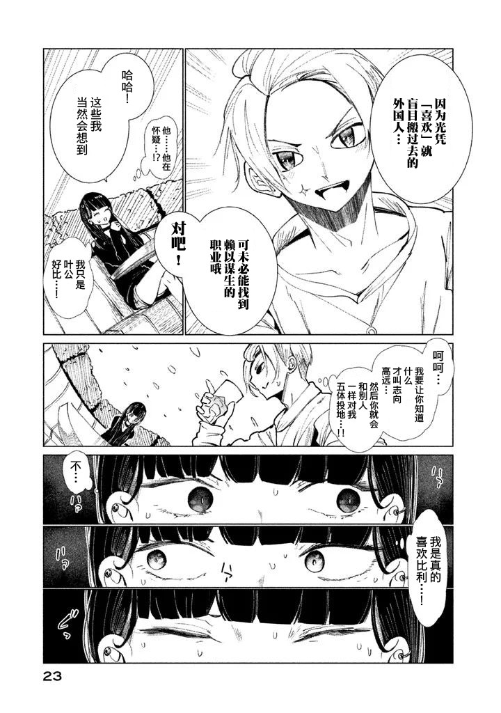 强不知以为知韩漫全集-第01话无删减无遮挡章节图片 