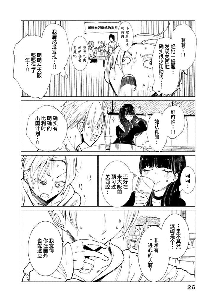 强不知以为知韩漫全集-第01话无删减无遮挡章节图片 