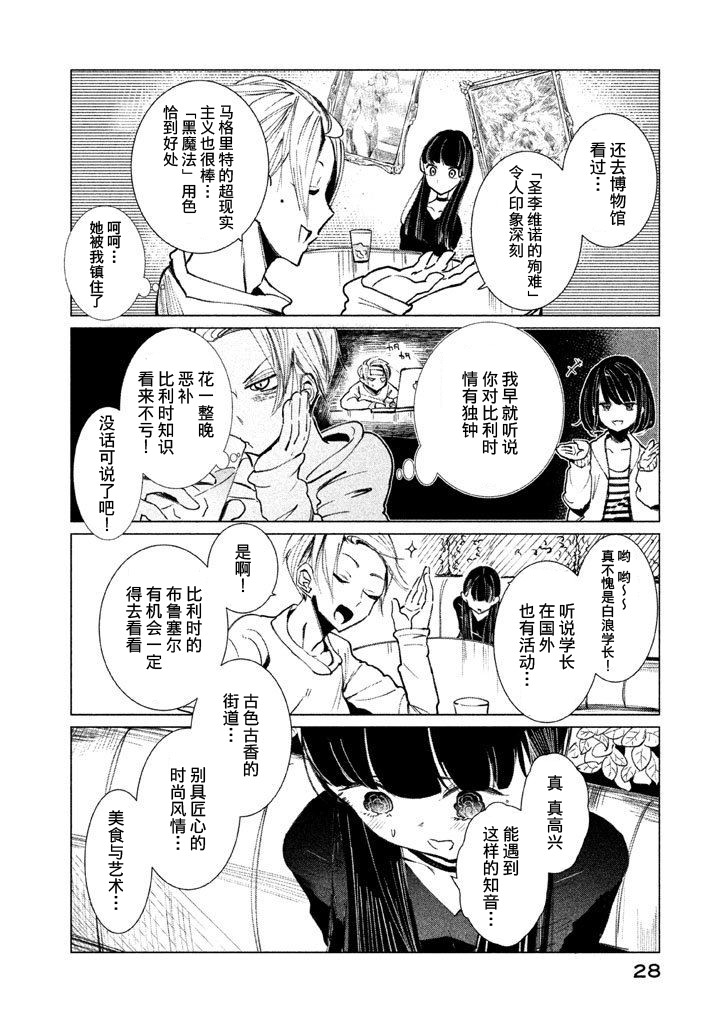 强不知以为知韩漫全集-第01话无删减无遮挡章节图片 