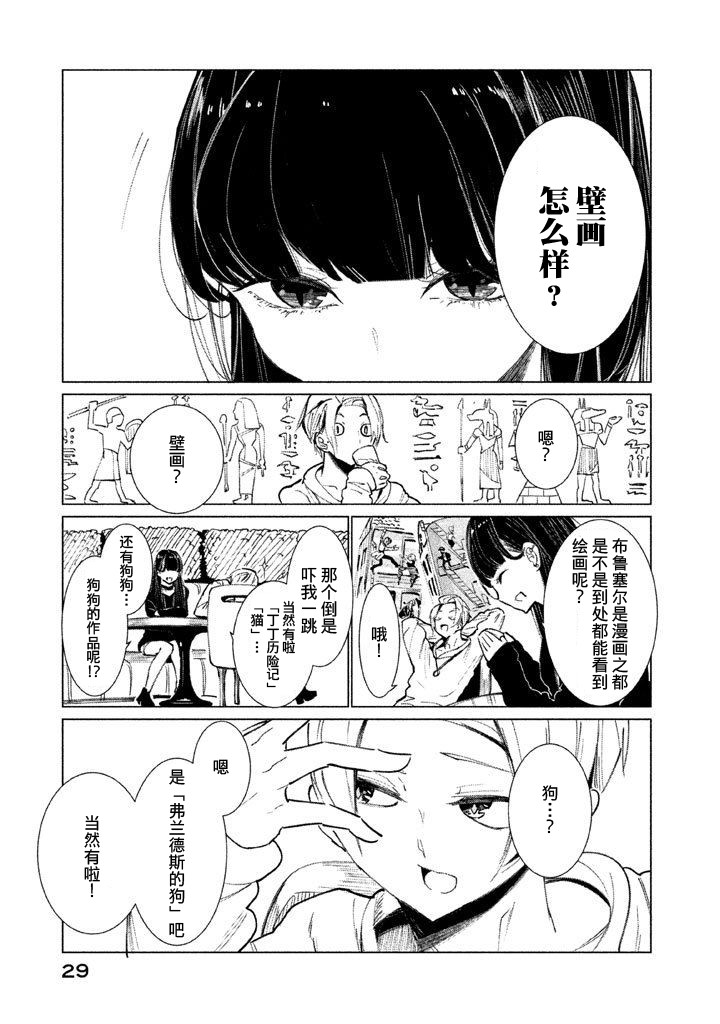 强不知以为知韩漫全集-第01话无删减无遮挡章节图片 