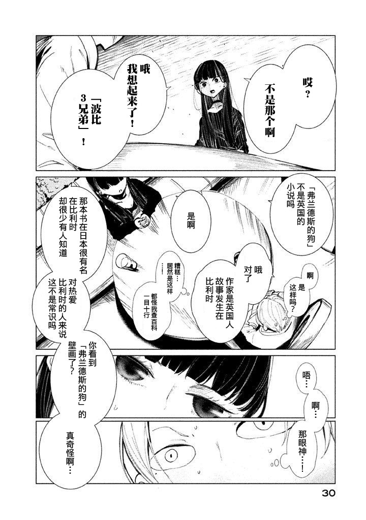 强不知以为知韩漫全集-第01话无删减无遮挡章节图片 