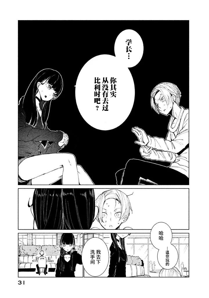 强不知以为知韩漫全集-第01话无删减无遮挡章节图片 