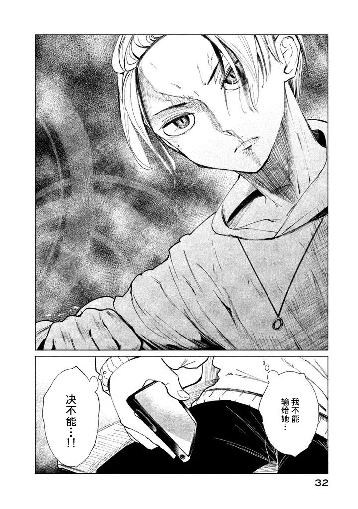 强不知以为知韩漫全集-第01话无删减无遮挡章节图片 