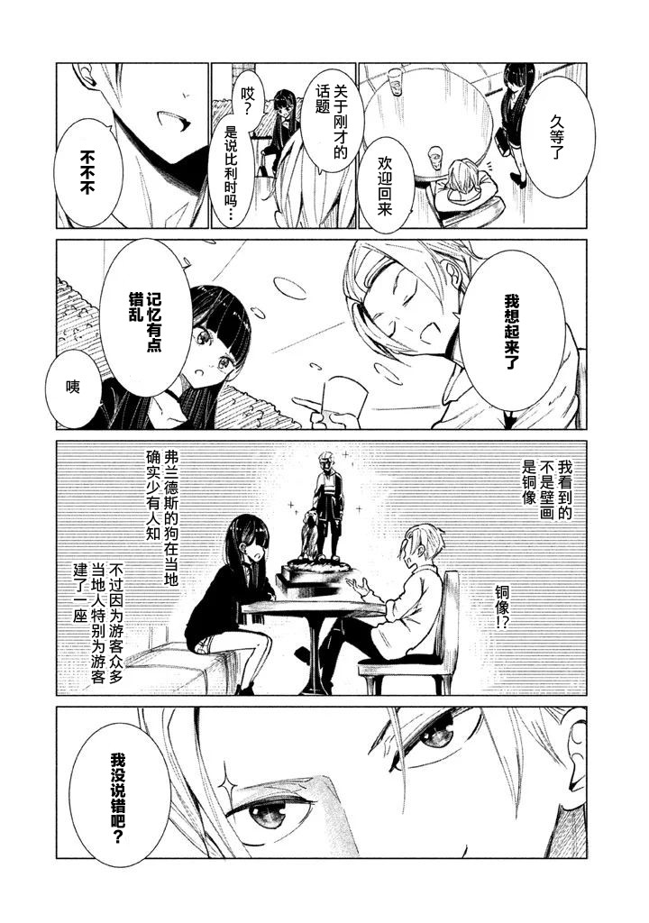 强不知以为知韩漫全集-第01话无删减无遮挡章节图片 
