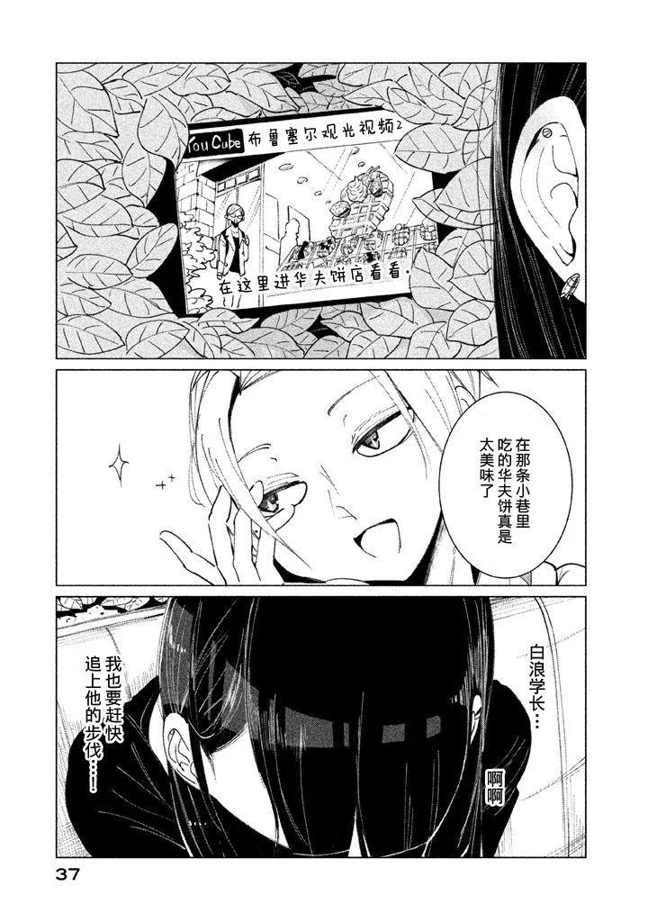 强不知以为知韩漫全集-第01话无删减无遮挡章节图片 