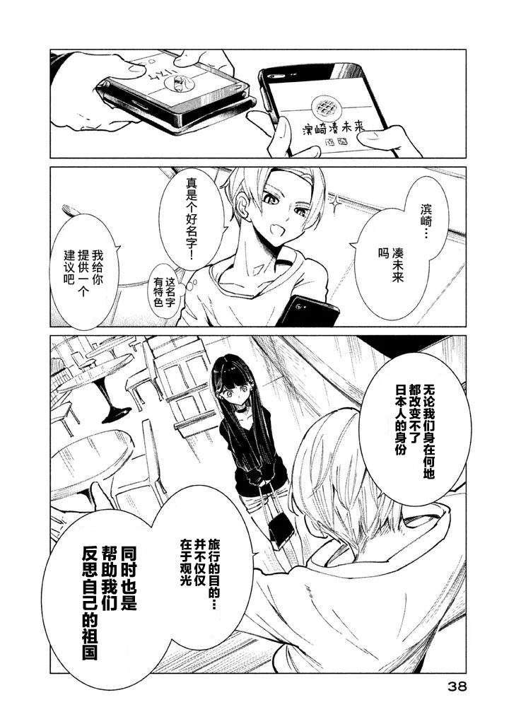 强不知以为知韩漫全集-第01话无删减无遮挡章节图片 