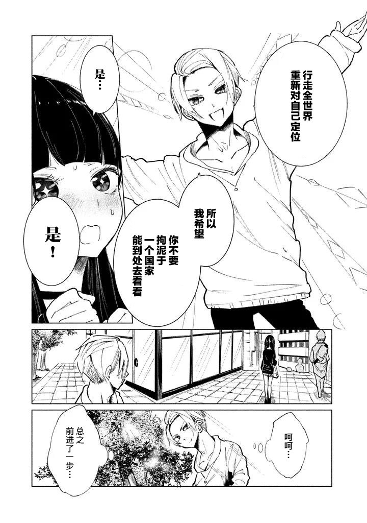 强不知以为知韩漫全集-第01话无删减无遮挡章节图片 