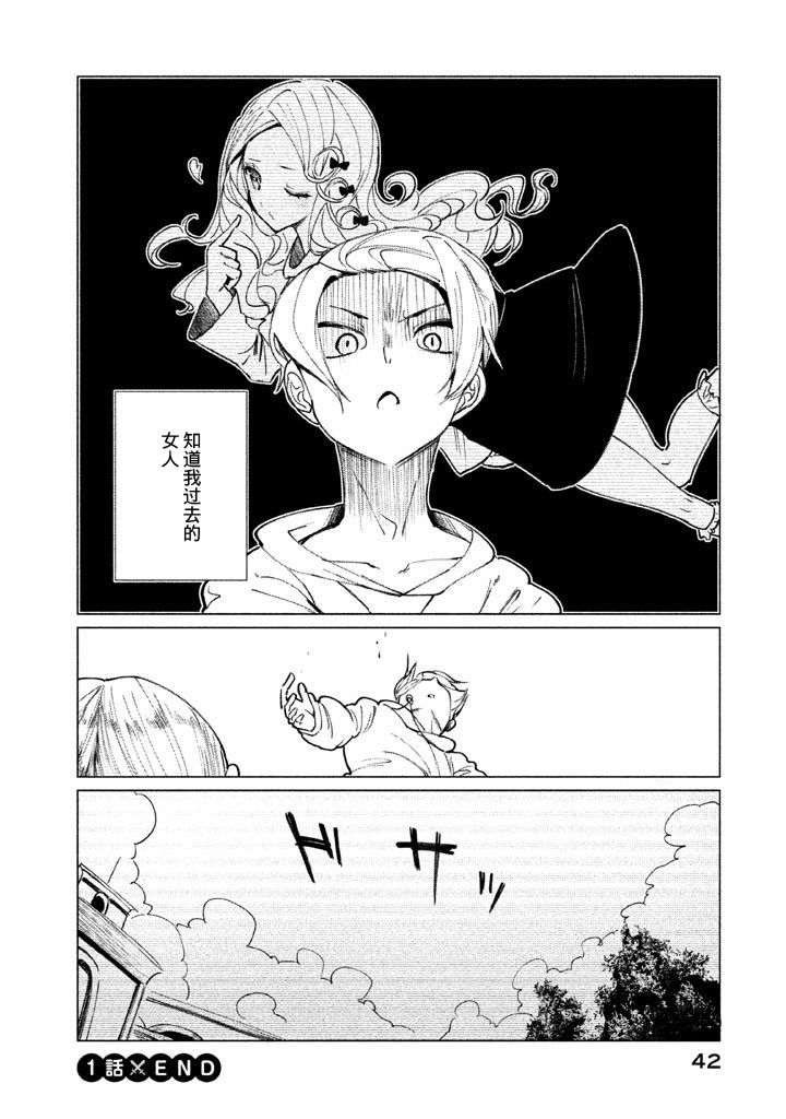 强不知以为知韩漫全集-第01话无删减无遮挡章节图片 