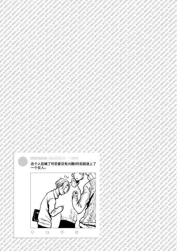 强不知以为知韩漫全集-第01话无删减无遮挡章节图片 