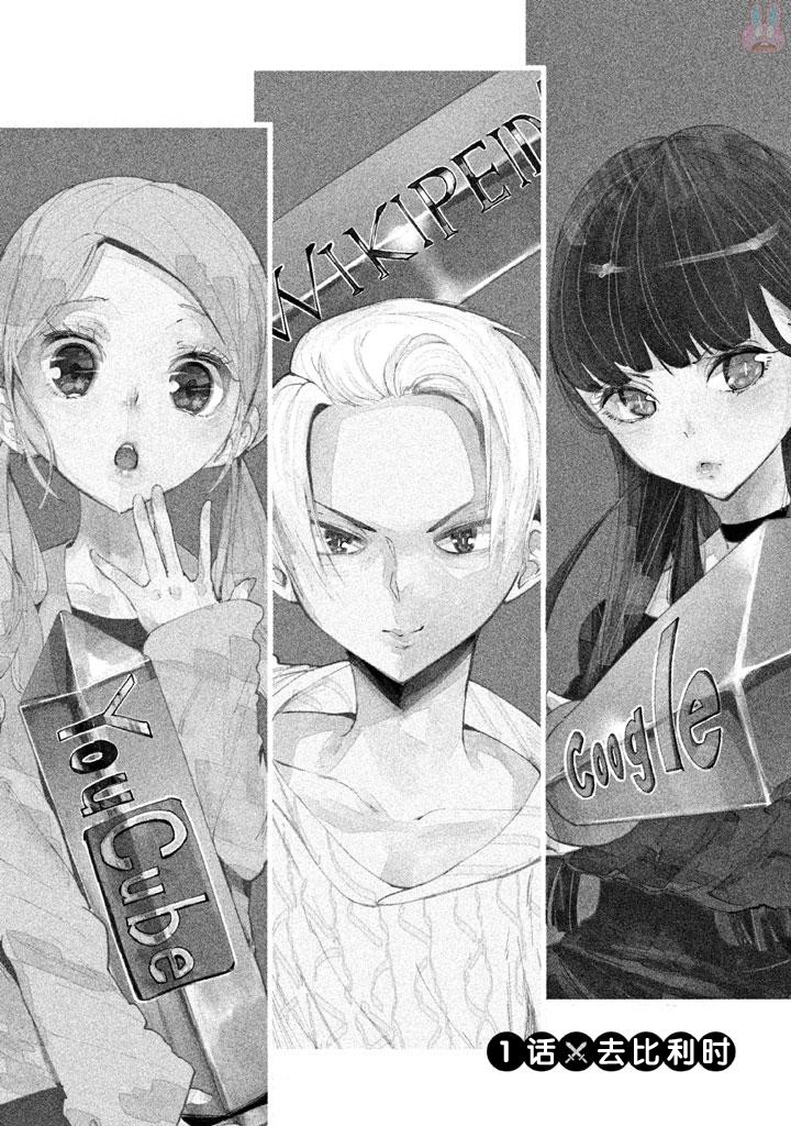 强不知以为知韩漫全集-第01话无删减无遮挡章节图片 