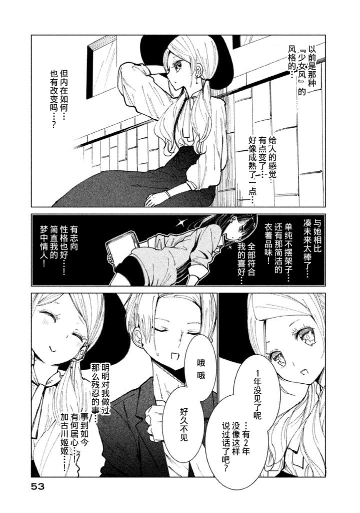 强不知以为知韩漫全集-第02话无删减无遮挡章节图片 