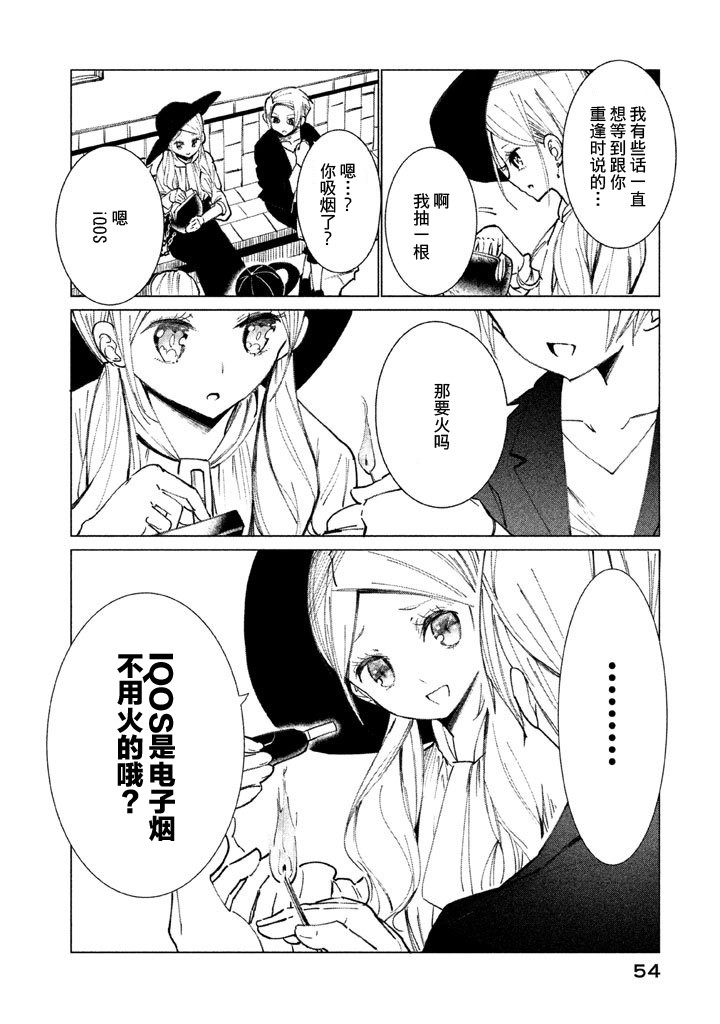 强不知以为知韩漫全集-第02话无删减无遮挡章节图片 