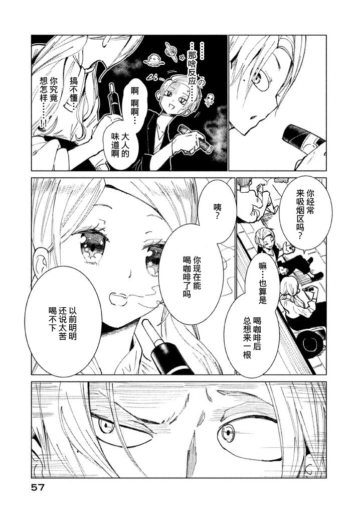 强不知以为知韩漫全集-第02话无删减无遮挡章节图片 