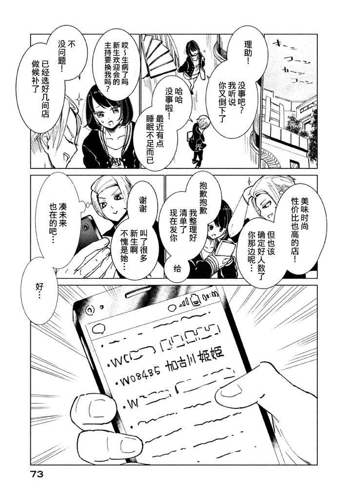 强不知以为知韩漫全集-第02话无删减无遮挡章节图片 