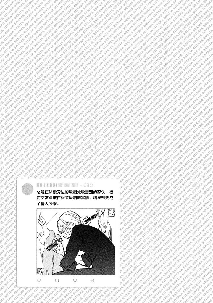 强不知以为知韩漫全集-第02话无删减无遮挡章节图片 