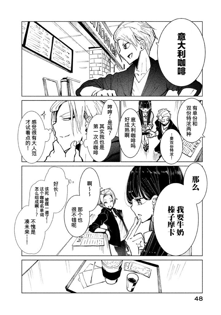 强不知以为知韩漫全集-第02话无删减无遮挡章节图片 