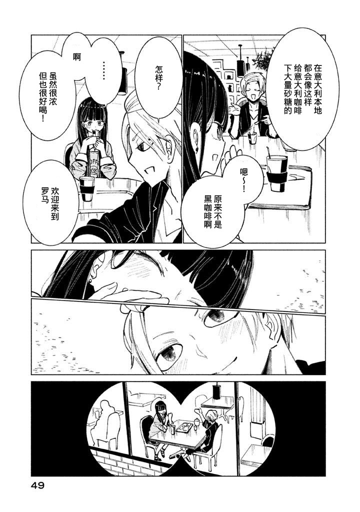强不知以为知韩漫全集-第02话无删减无遮挡章节图片 