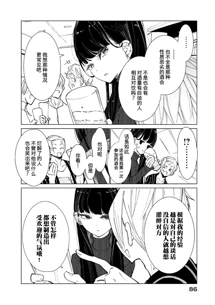 强不知以为知韩漫全集-第03话无删减无遮挡章节图片 