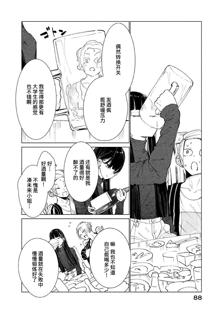 强不知以为知韩漫全集-第03话无删减无遮挡章节图片 