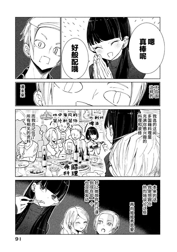 强不知以为知韩漫全集-第03话无删减无遮挡章节图片 