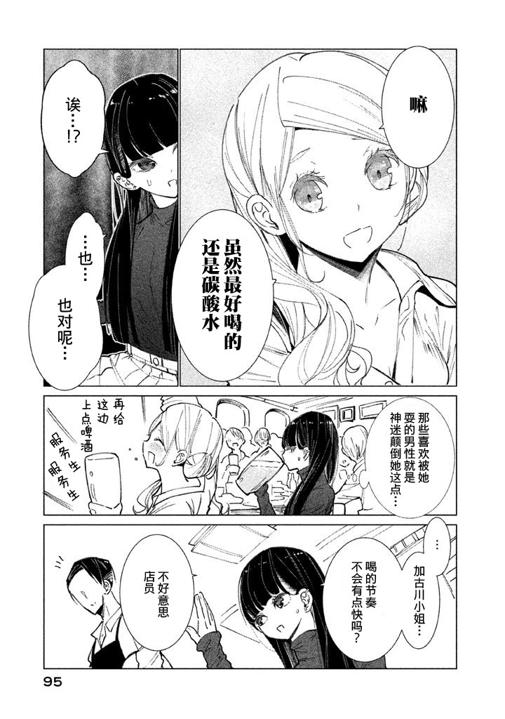 强不知以为知韩漫全集-第03话无删减无遮挡章节图片 