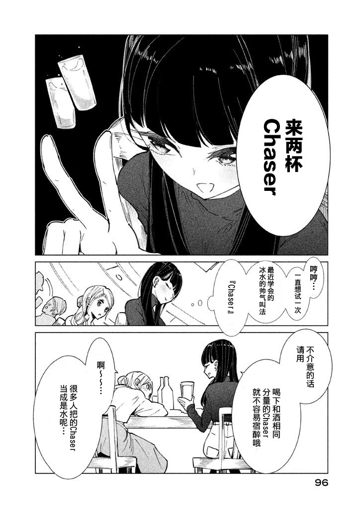 强不知以为知韩漫全集-第03话无删减无遮挡章节图片 