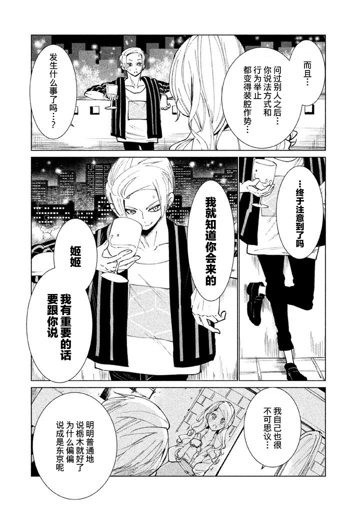 强不知以为知韩漫全集-第03话无删减无遮挡章节图片 