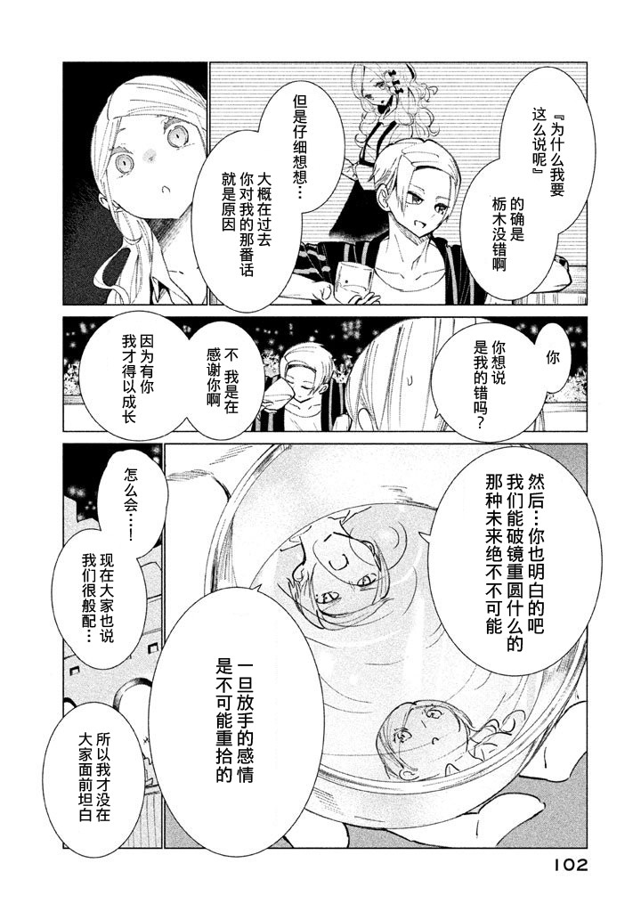 强不知以为知韩漫全集-第03话无删减无遮挡章节图片 
