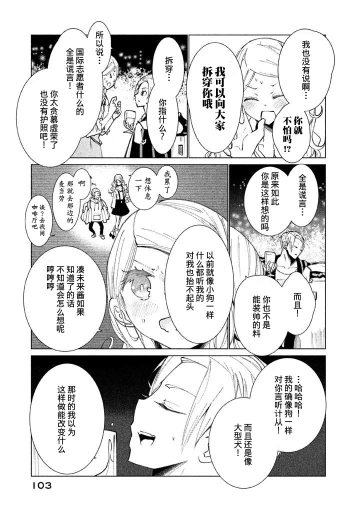 强不知以为知韩漫全集-第03话无删减无遮挡章节图片 