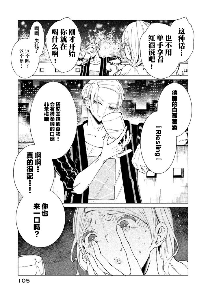 强不知以为知韩漫全集-第03话无删减无遮挡章节图片 
