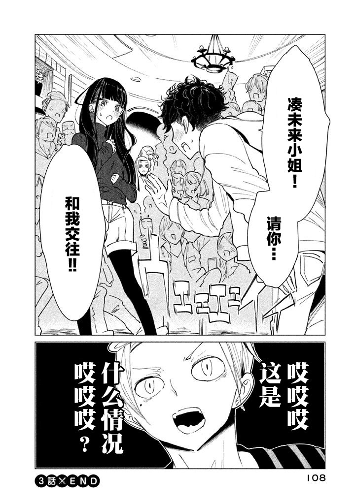 强不知以为知韩漫全集-第03话无删减无遮挡章节图片 