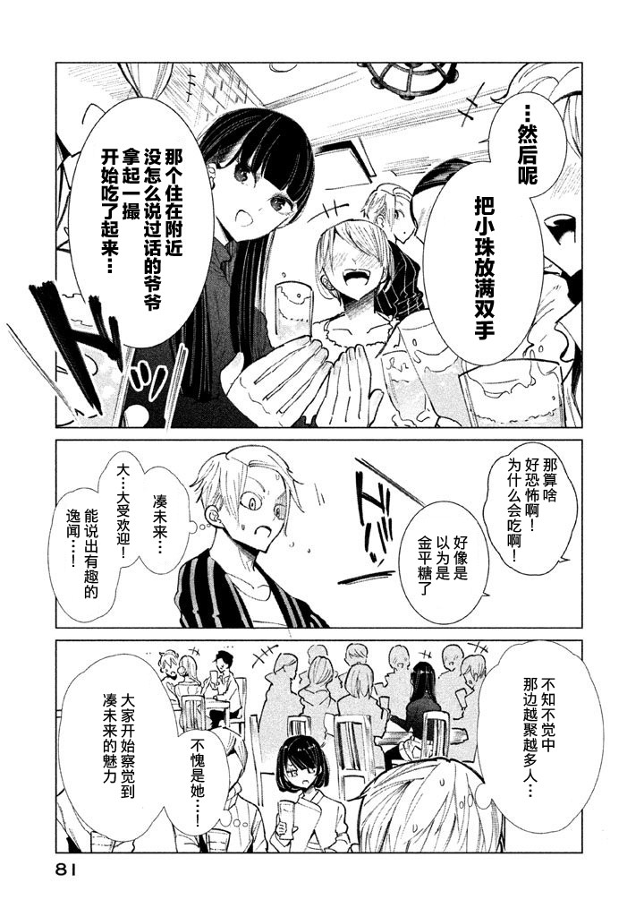强不知以为知韩漫全集-第03话无删减无遮挡章节图片 