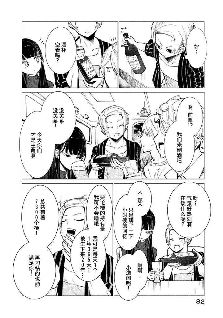 强不知以为知韩漫全集-第03话无删减无遮挡章节图片 
