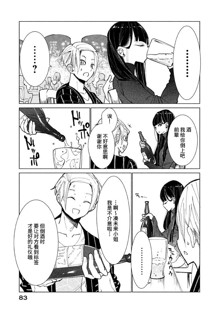 强不知以为知韩漫全集-第03话无删减无遮挡章节图片 
