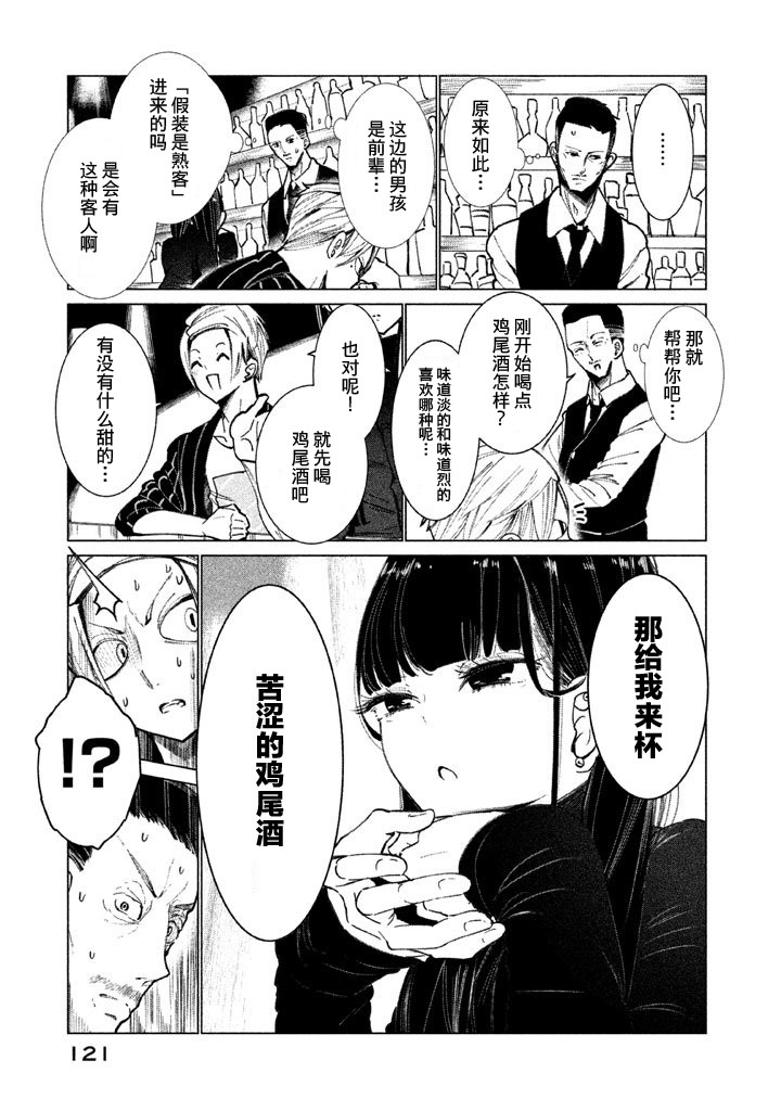强不知以为知韩漫全集-第04话无删减无遮挡章节图片 