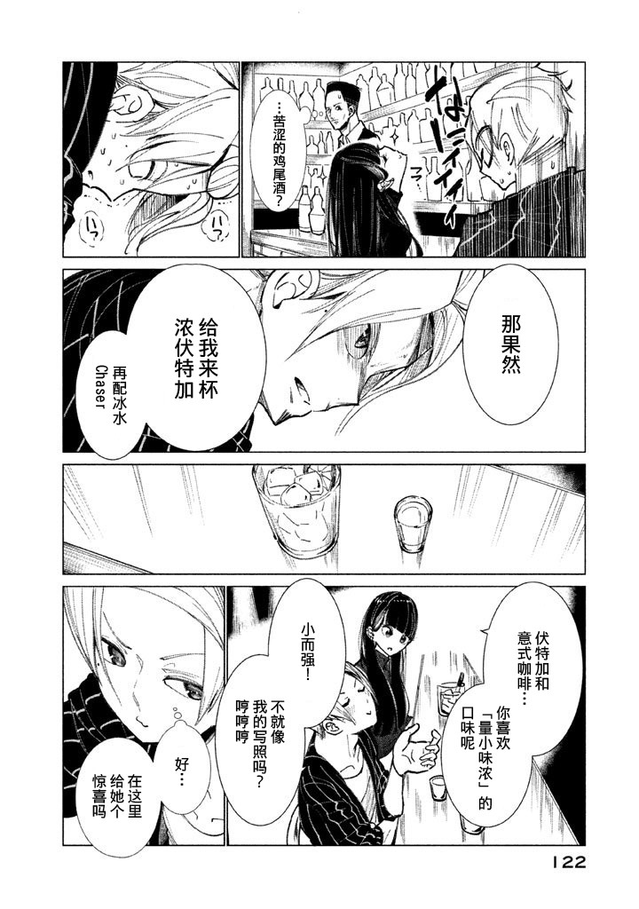 强不知以为知韩漫全集-第04话无删减无遮挡章节图片 