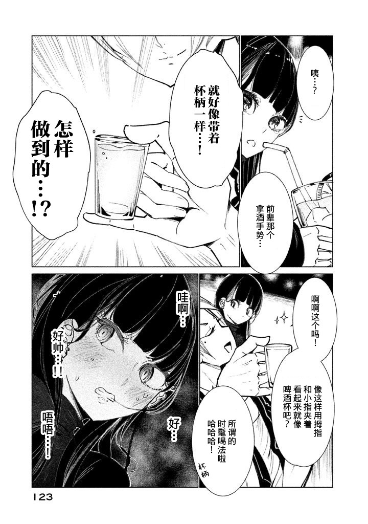 强不知以为知韩漫全集-第04话无删减无遮挡章节图片 