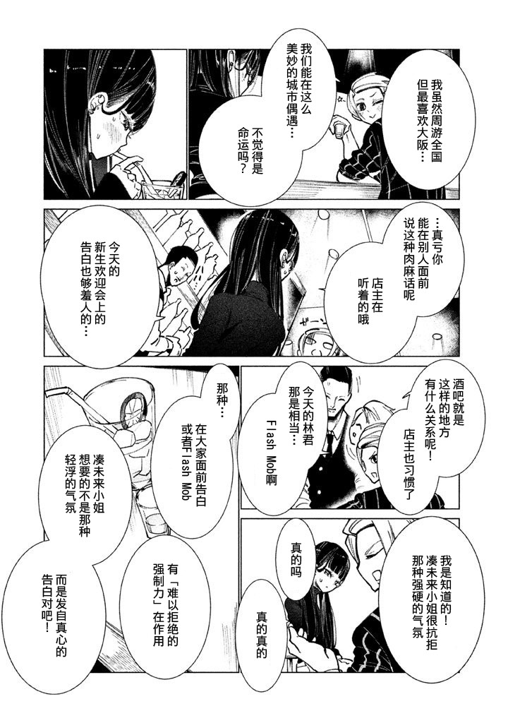 强不知以为知韩漫全集-第04话无删减无遮挡章节图片 