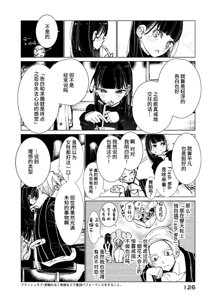 强不知以为知韩漫全集-第04话无删减无遮挡章节图片 