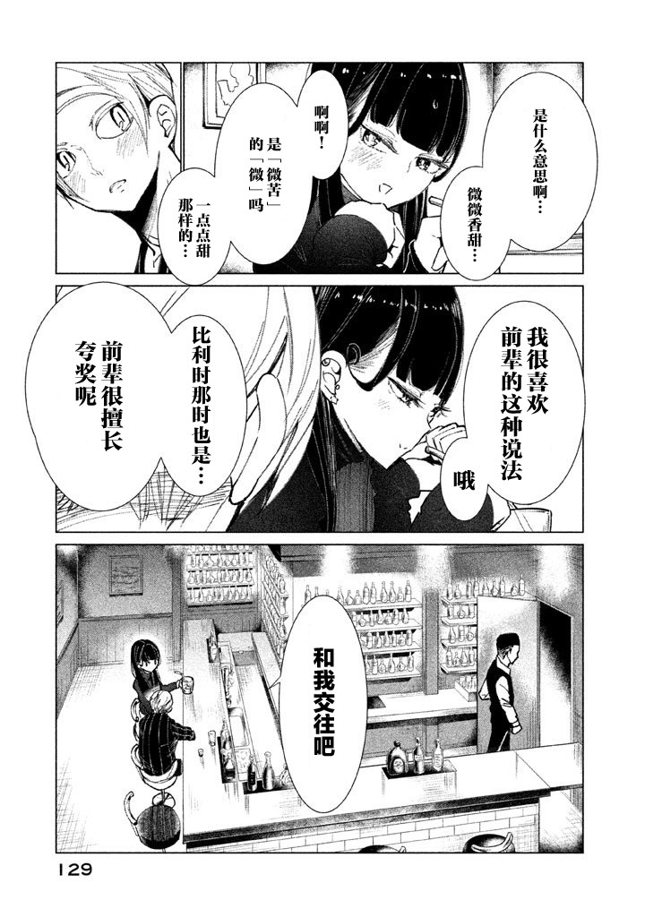 强不知以为知韩漫全集-第04话无删减无遮挡章节图片 