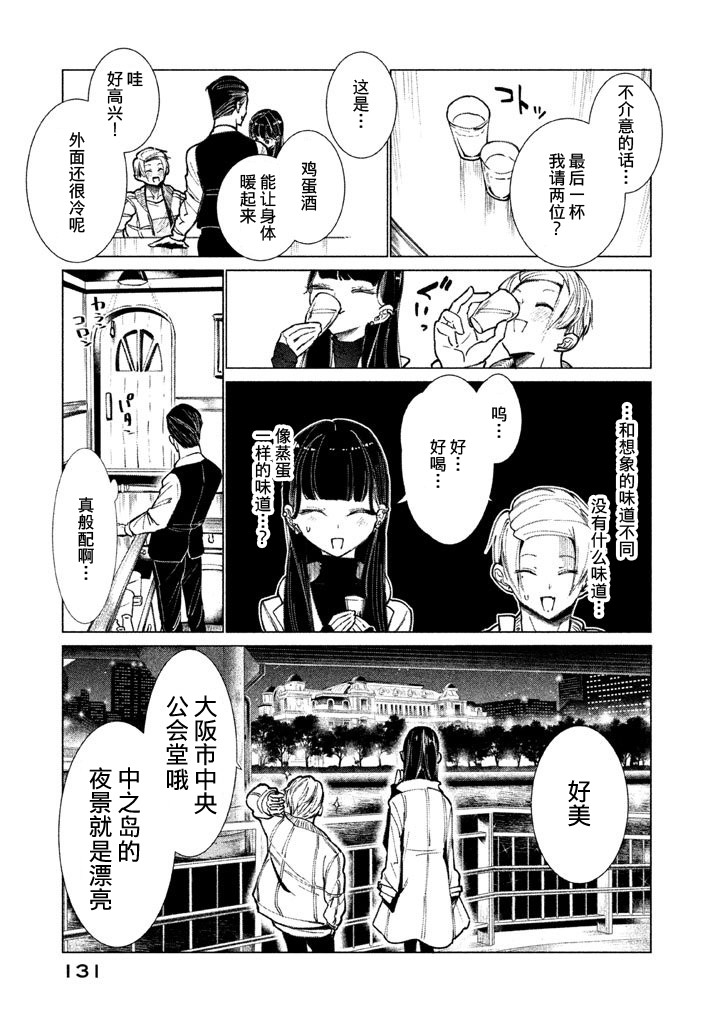 强不知以为知韩漫全集-第04话无删减无遮挡章节图片 