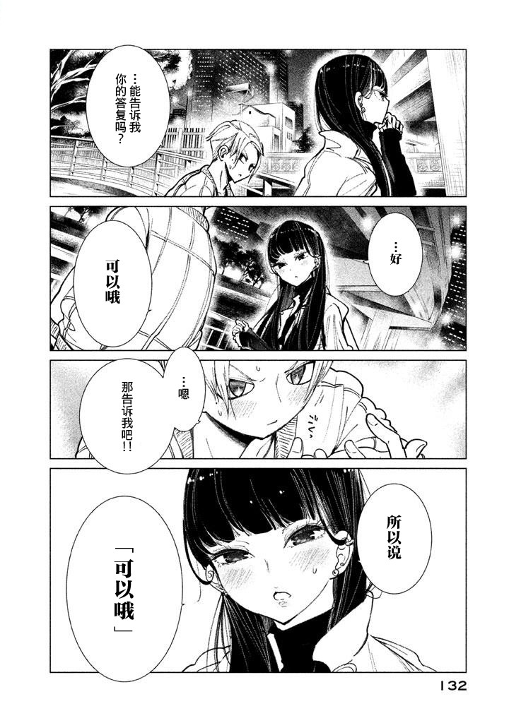 强不知以为知韩漫全集-第04话无删减无遮挡章节图片 