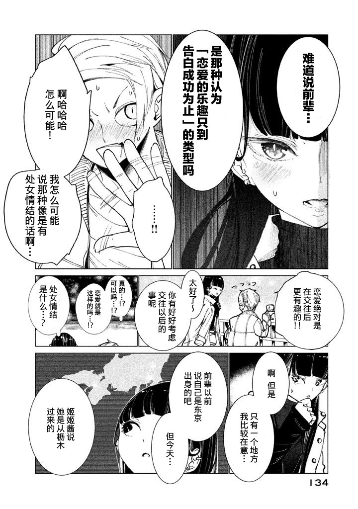 强不知以为知韩漫全集-第04话无删减无遮挡章节图片 