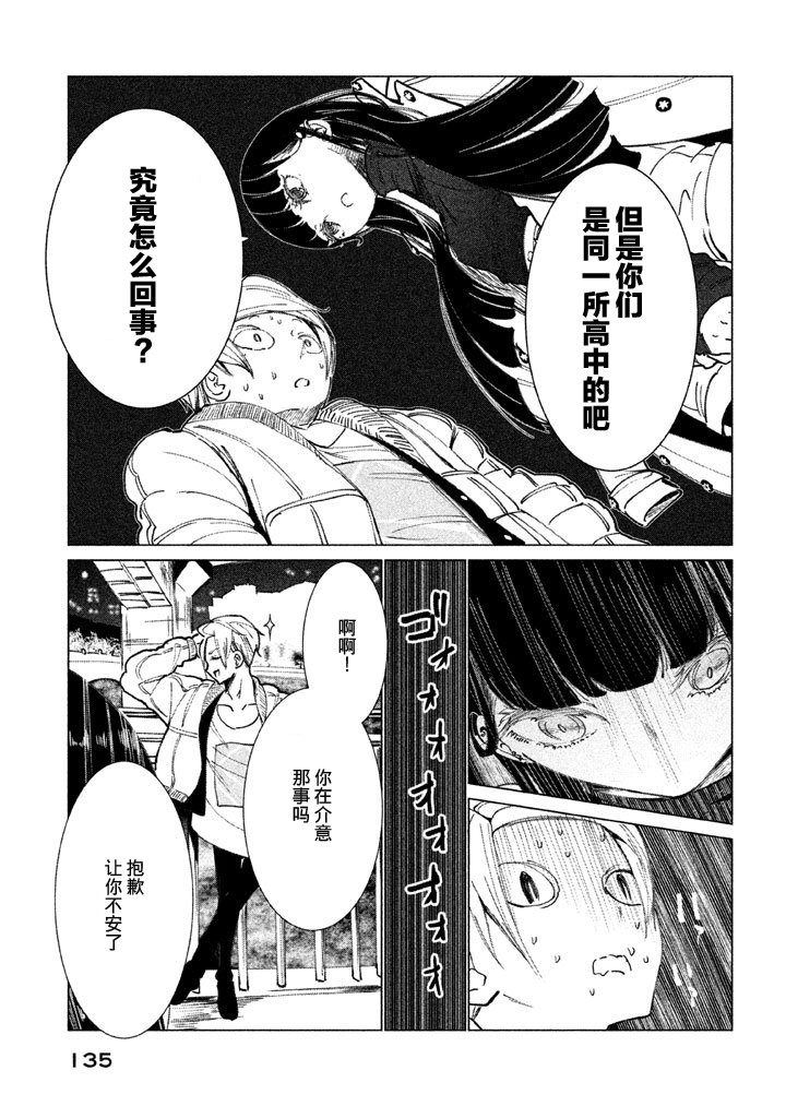 强不知以为知韩漫全集-第04话无删减无遮挡章节图片 