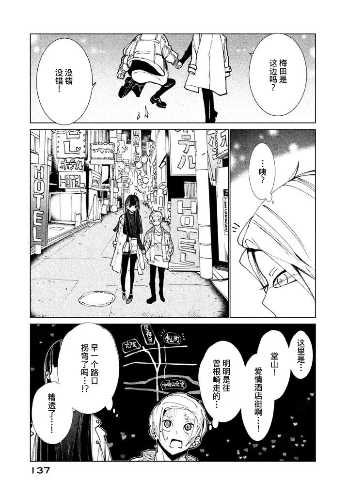 强不知以为知韩漫全集-第04话无删减无遮挡章节图片 