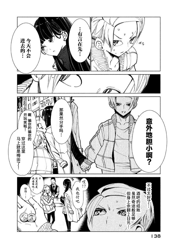 强不知以为知韩漫全集-第04话无删减无遮挡章节图片 