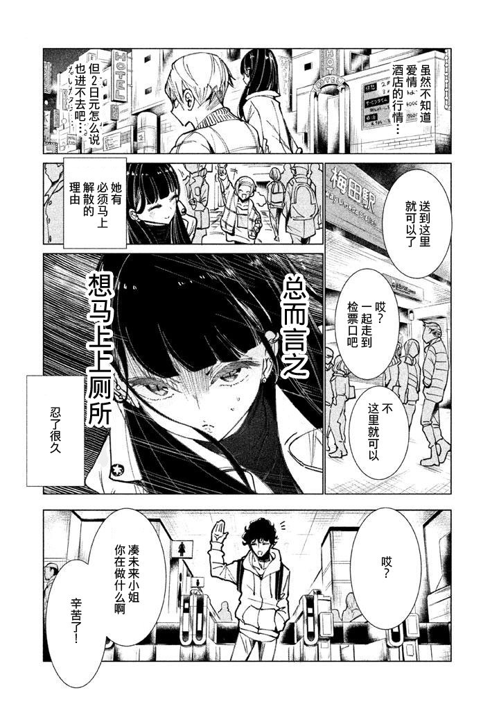 强不知以为知韩漫全集-第04话无删减无遮挡章节图片 