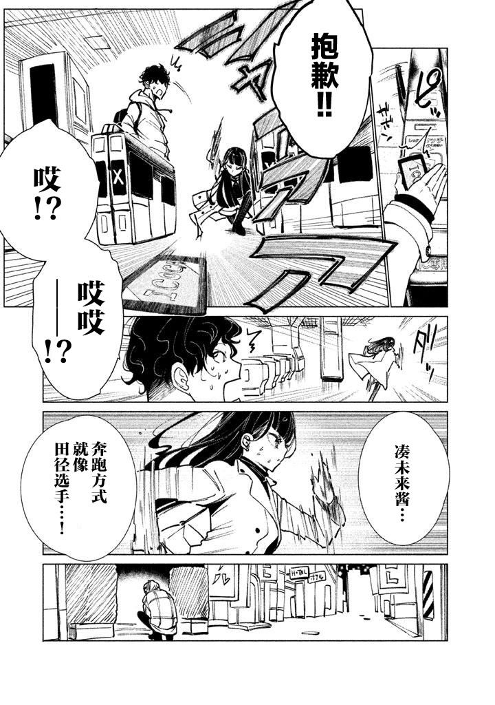 强不知以为知韩漫全集-第04话无删减无遮挡章节图片 